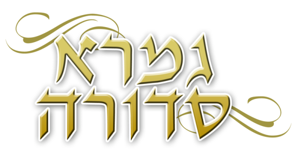 Gemara Sdura logo