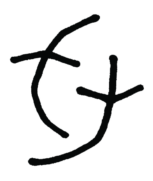 A stylized Japanese character, representing a unique symbol for Felmay, featured on our business reviews site.