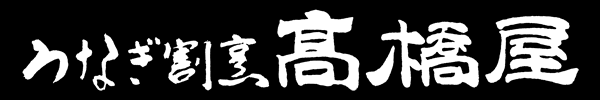 Takahashiya logo